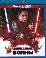 Изображение товара Звездные Войны Последние джедаи 3D (Blu-ray 50GB)