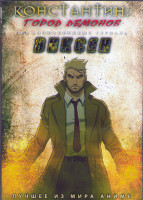 Изображение товара Константин Город демонов / Виксен (2 DVD)