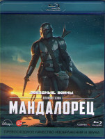 Изображение товара Мандалорец 2 Сезон (8 серий) (Blu-ray)*