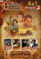 Изображение товара Барабаны долины Махонке / Дилижанс / Сердце побережья Бэрбери / Случай в Окс-Боу (Вестерны 3 Выпуск 4 в 1)