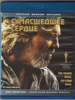 Изображение товара Сумасшедшее сердце (Blu-ray)
