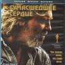 Сумасшедшее сердце (Blu-ray) на Blu-ray