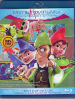 Изображение товара Мультфильмы 23 (Шерлок Гномс / Папа мама гусь / Смешарики Дежавю / Садко / Остров собак / Два хвоста / Славные пташки / Тайна Коко / Гномы в доме / Фе