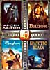 Арсен Люпен/Видок/Фан-Фан Тюльпан/Братство Волка на DVD