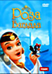 Роза Багдада на DVD Роза Багдада на DVD