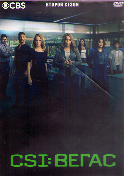 Вегас 2 Сезон (21 серия) (3DVD) на DVD Вегас 2 Сезон (21 серия) (3DVD) на DVD