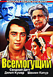 Всемогущий на DVD Всемогущий на DVD