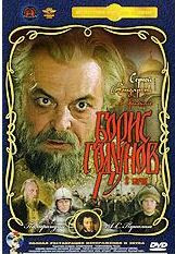 Борис Годунов (Ремастированный) на DVD
