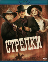 Изображение товара Стрелки (Blu-ray)*