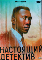 Изображение товара Настоящий детектив 3 Сезон (8 серий) (2DVD)