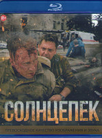Изображение товара Солнцепек (Blu-ray)*