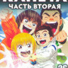 Капета (Капэта) 2 Часть (27-52 серии) (2 DVD) на DVD
