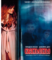 Изображение товара Каньоны