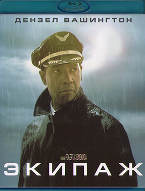 Экипаж (2012) (Blu-ray)* на Blu-ray