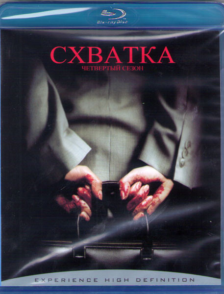 Схватка Ущерб 4 сезон (Blu-ray)* на Blu-ray
