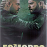 Гоморра 5 Сезон (24 серии) (2DVD) на DVD
