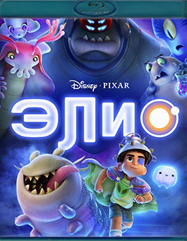 Элио (Blu-ray)* на Blu-ray