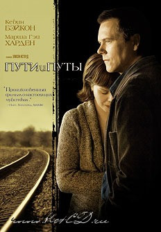 Пути и путы на DVD Пути и путы на DVD