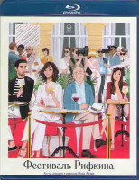 Изображение товара Фестиваль Рифкина (Blu-ray)*
