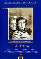 Изображение товара Второй фронт/На безымянной высоте