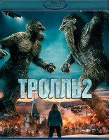 Изображение товара Тролль 2 (Blu-ray)*
