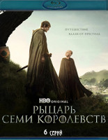 Изображение товара Рыцарь Семи Королевств (6 серий) (Blu-ray)*