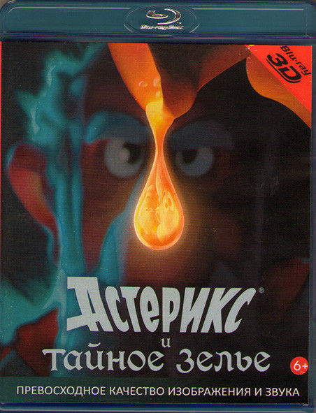 Астерикс и тайное зелье 3D (Blu-ray) на Blu-ray Астерикс и тайное зелье 3D (Blu-ray) на Blu-ray
