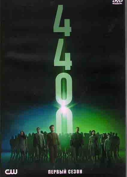 Четыре тысячи четыреста (13 серий) (2DVD) на DVD Четыре тысячи четыреста (13 серий) (2DVD) на DVD