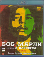 Изображение товара Боб Марли Регги навсегда (Blu-ray)*
