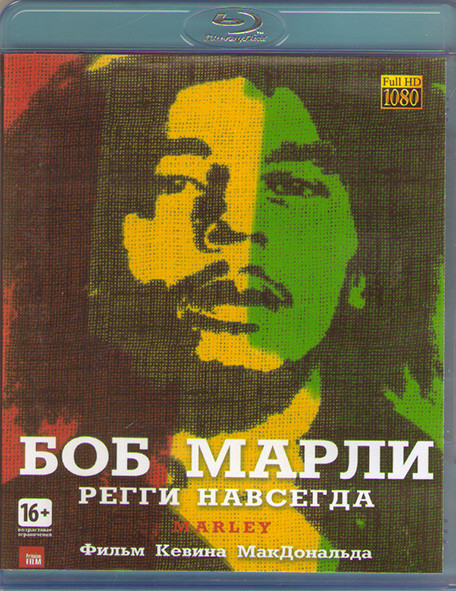 Боб Марли Регги навсегда (Blu-ray)* на Blu-ray