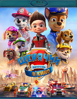 Щенячий патруль в кино (Blu-ray)* на Blu-ray Щенячий патруль в кино (Blu-ray)* на Blu-ray
