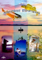 Изображение товара Рыболовные впечатления Релаксация