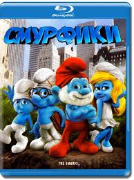 Смурфики (Real 3D) (Blu-Ray) на Blu-ray