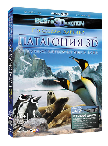 Патагония По следам Дарвина От Буэнос Айреса до мыса Баия 3D+2D (Blu-ray) на Blu-ray