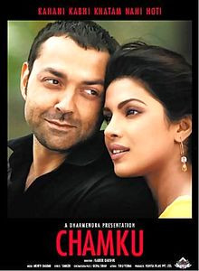 Чамку на DVD Чамку на DVD