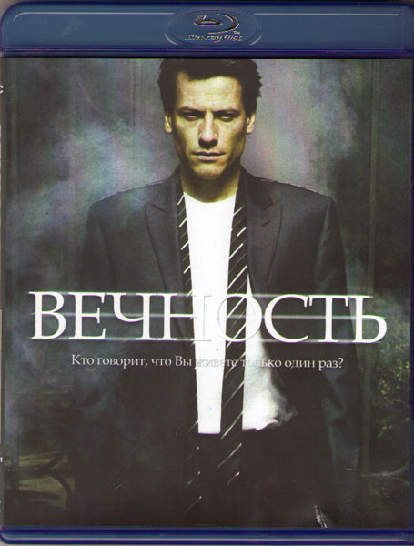 Вечность 1 Сезон (6 серий) (Blu-ray) на Blu-ray