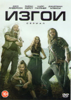 Изображение товара Изгои (Чужаки) (13 серий) (2 DVD)
