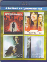 Изображение товара Последний луч света / Ты не ты / Тереза Ракен / Комната служанки (Blu-ray)