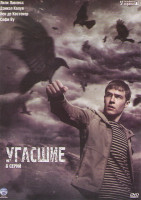 Изображение товара Угасшие (Проявления / Призраки) (6 серий)