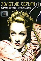 Изображение товара Золотые серьги