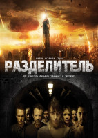 Изображение товара Разделитель