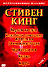 Изображение товара Верхом на пуле / Кладбище домашних животных / Газонокосильщик / Буря столетия / Куджо / Кэрри (Стивен Кинг том 1)