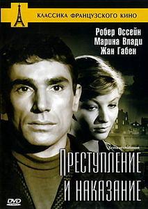 Преступление и наказание на DVD