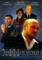 Изображение товара Wanted (3D)