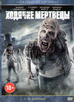 Изображение товара Ходячие мертвецы 7 Сезон (8 серий)