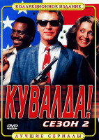 Изображение товара Кувалда 2 сезон