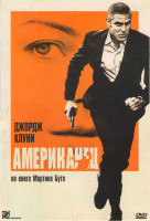 Изображение товара Американец