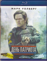 Изображение товара День патриота (Blu-ray)*