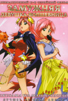 Изображение товара Замужняя девушка волшебница (13 серий)