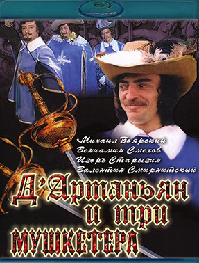 Д Артаньян и Три Мушкетера (Blu-ray)* на Blu-ray Д Артаньян и Три Мушкетера (Blu-ray)* на Blu-ray